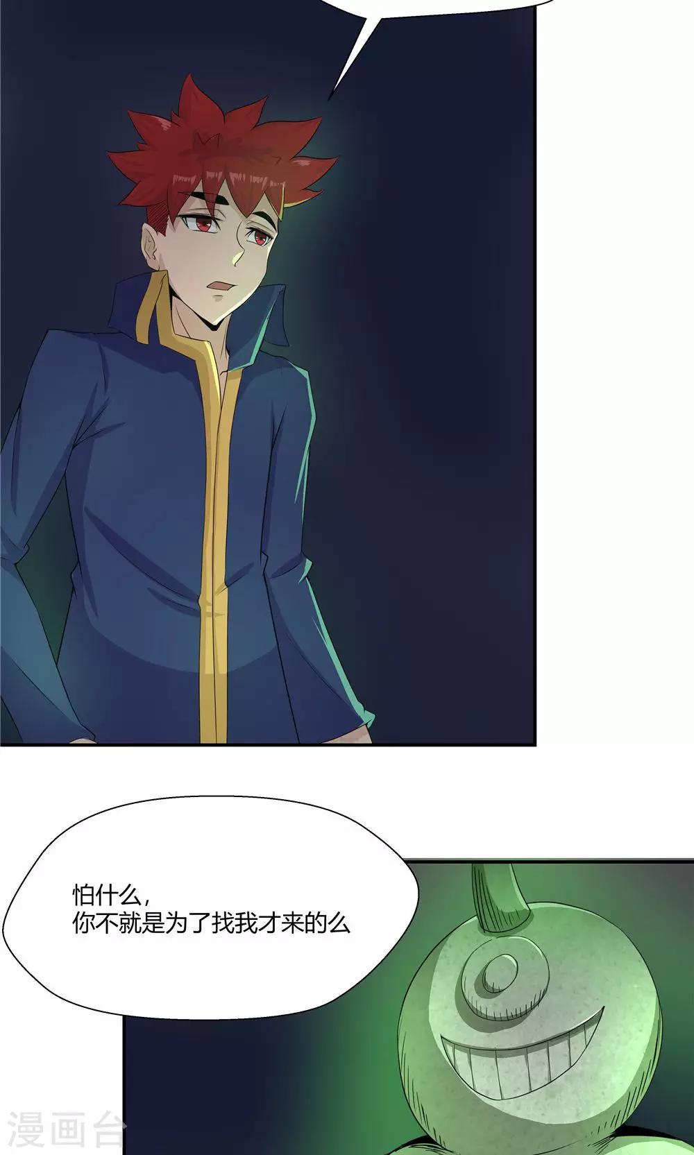 第88话-第88话