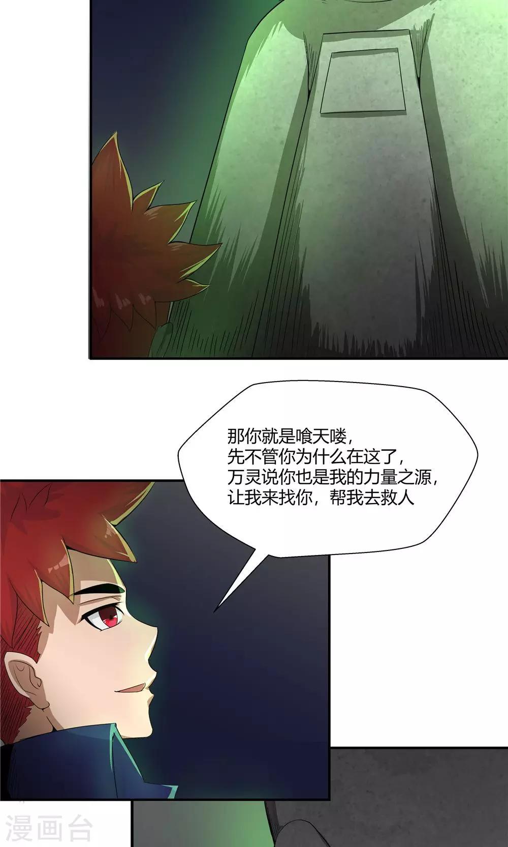 第88话-第88话