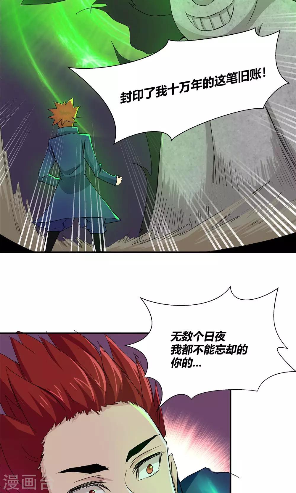第88话-第88话