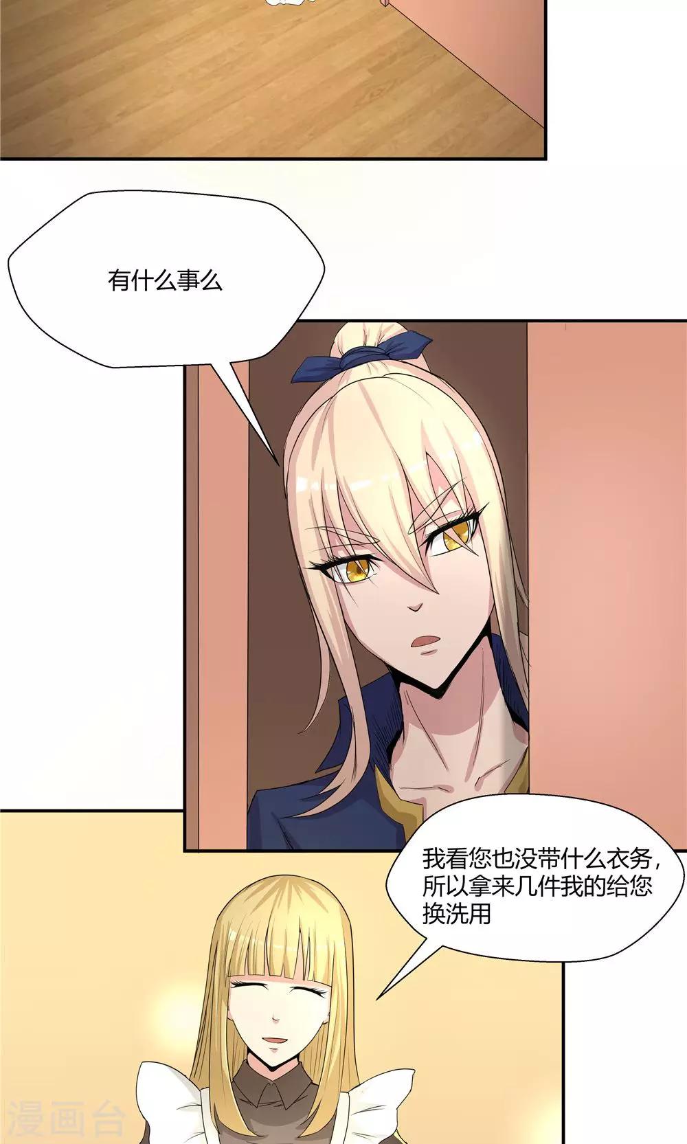 第88话-第88话