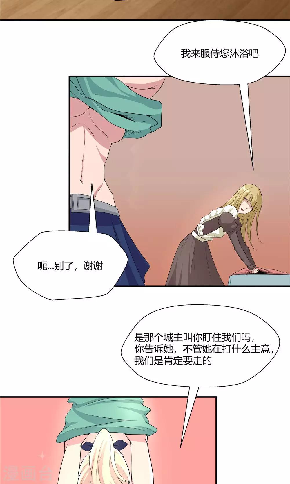 第88话-第88话