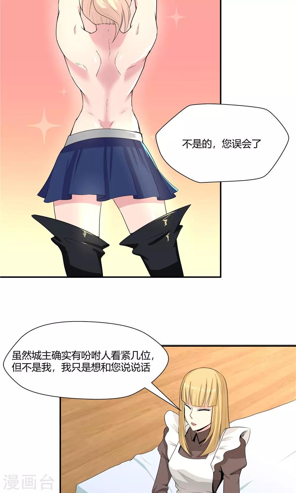 第88话-第88话