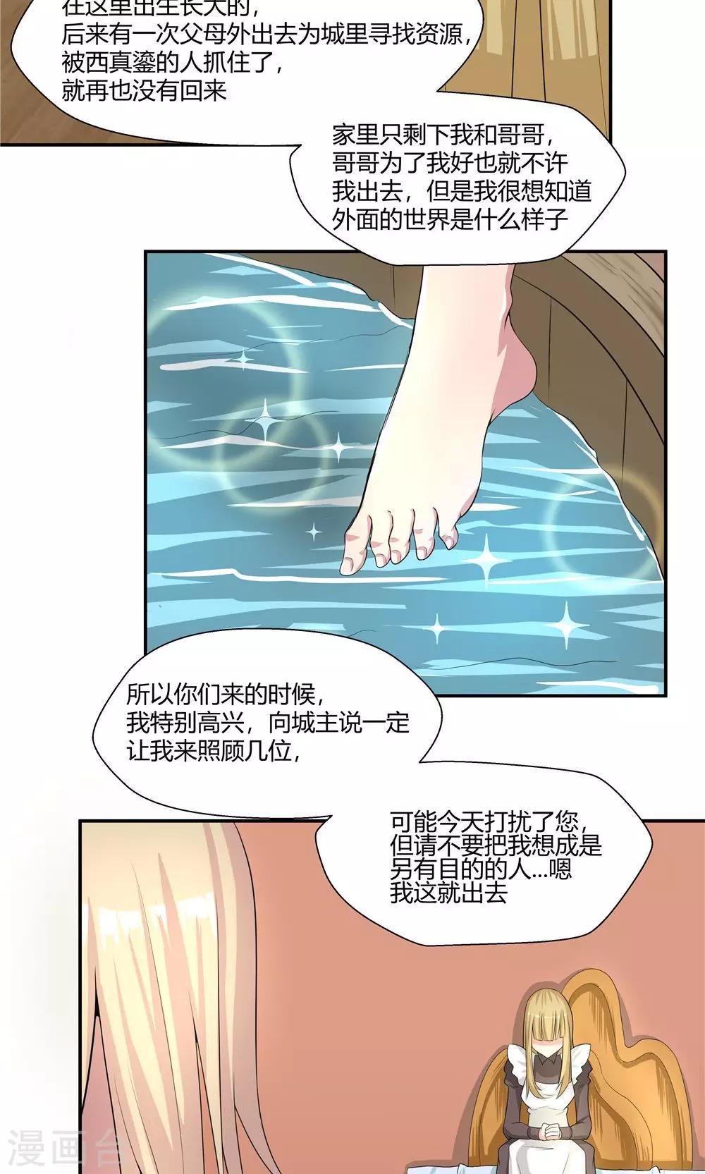 第88话-第88话