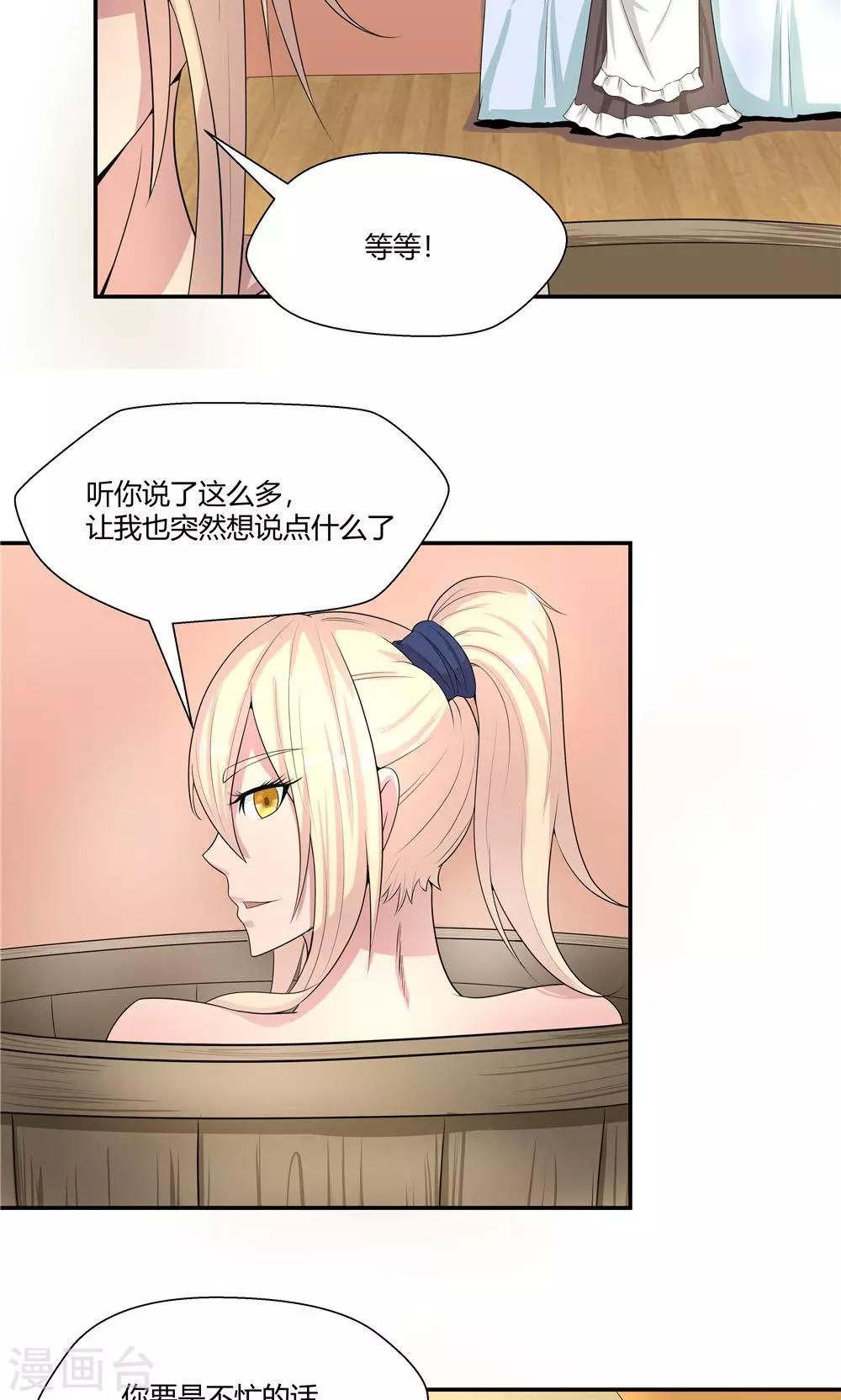 第88话-第88话
