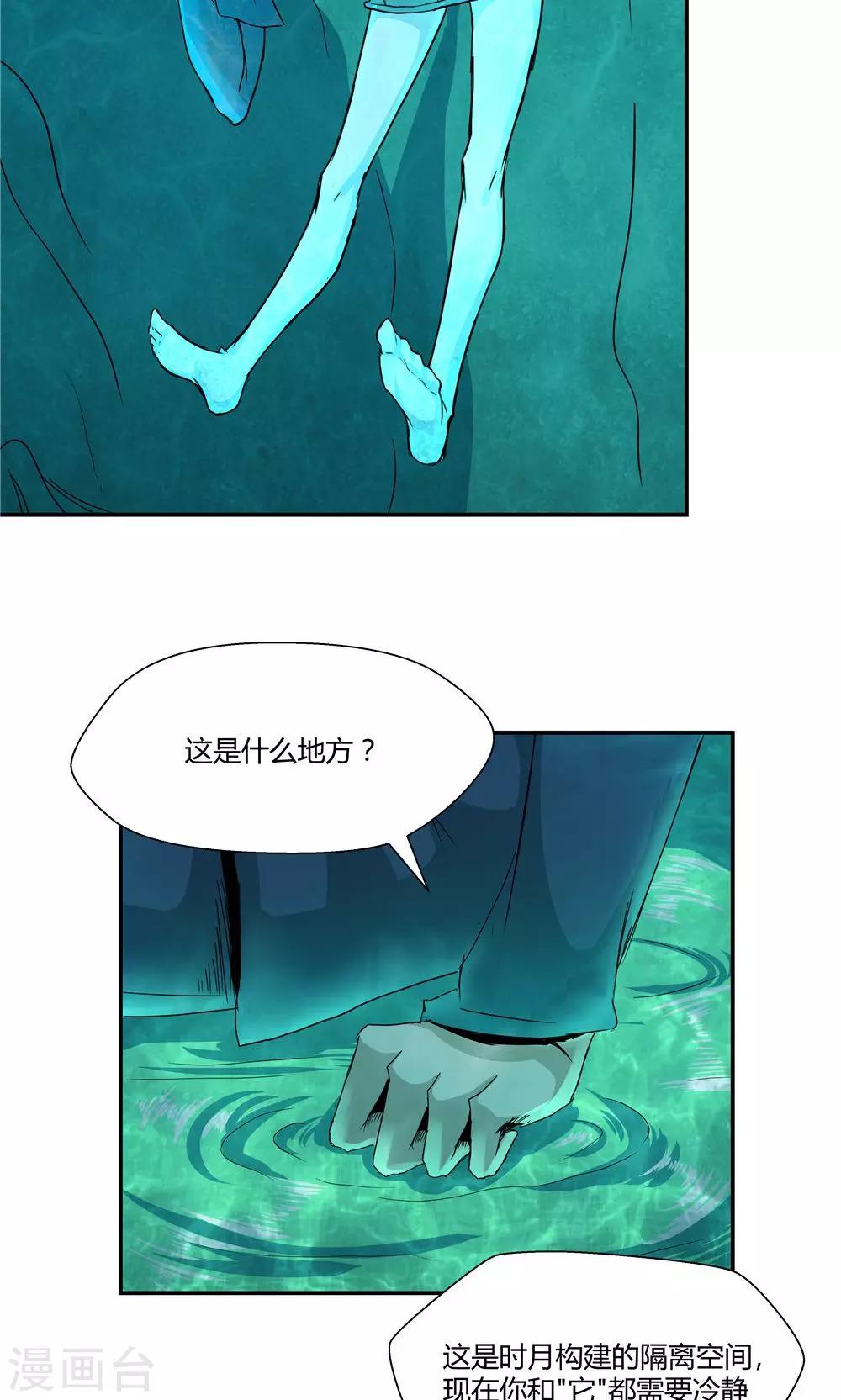 第90话-第90话