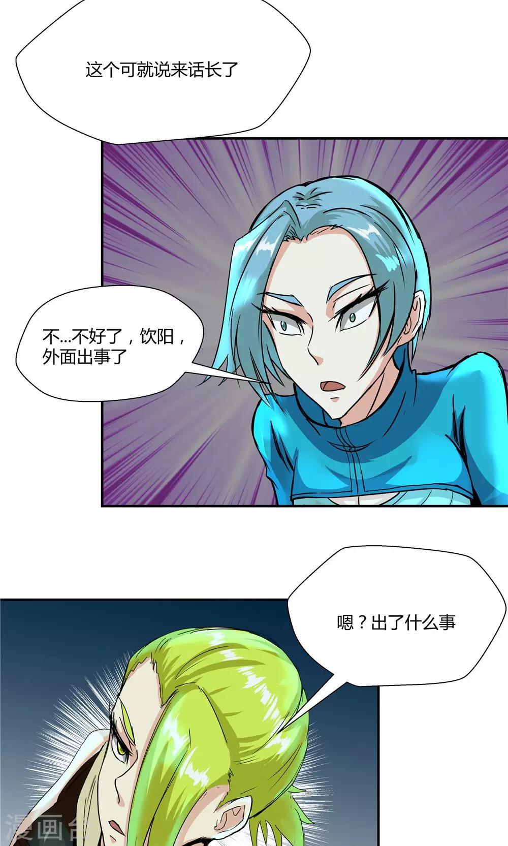 第90话-第90话