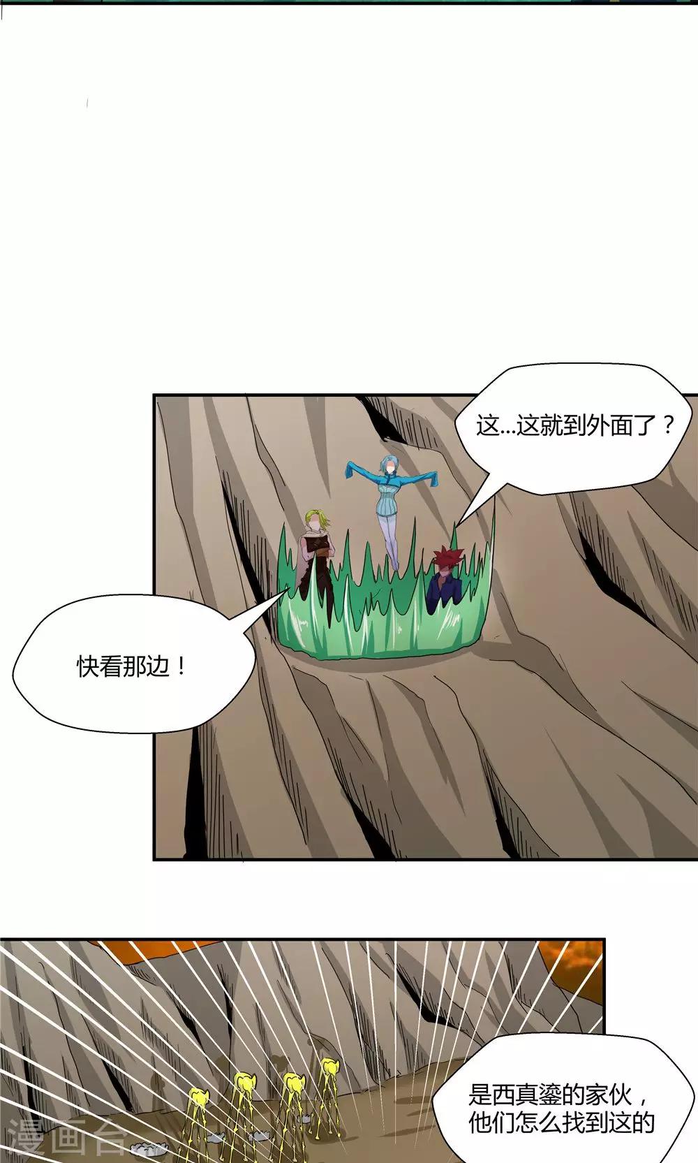 第90话-第90话