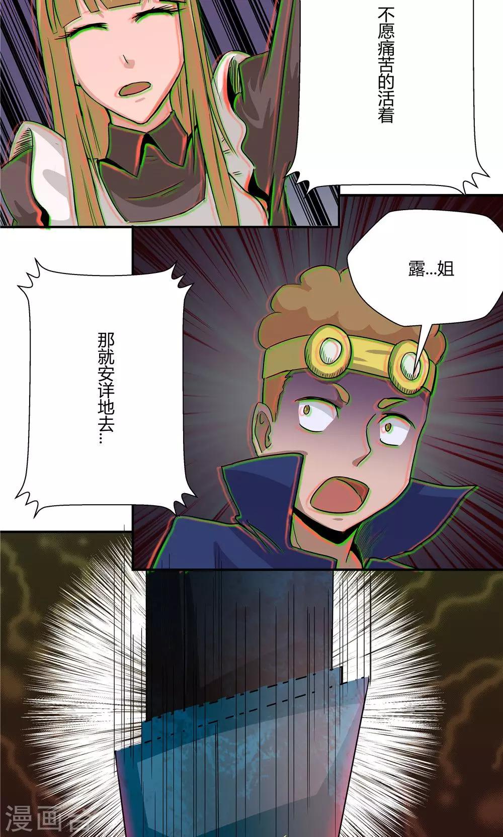 第90话-第90话