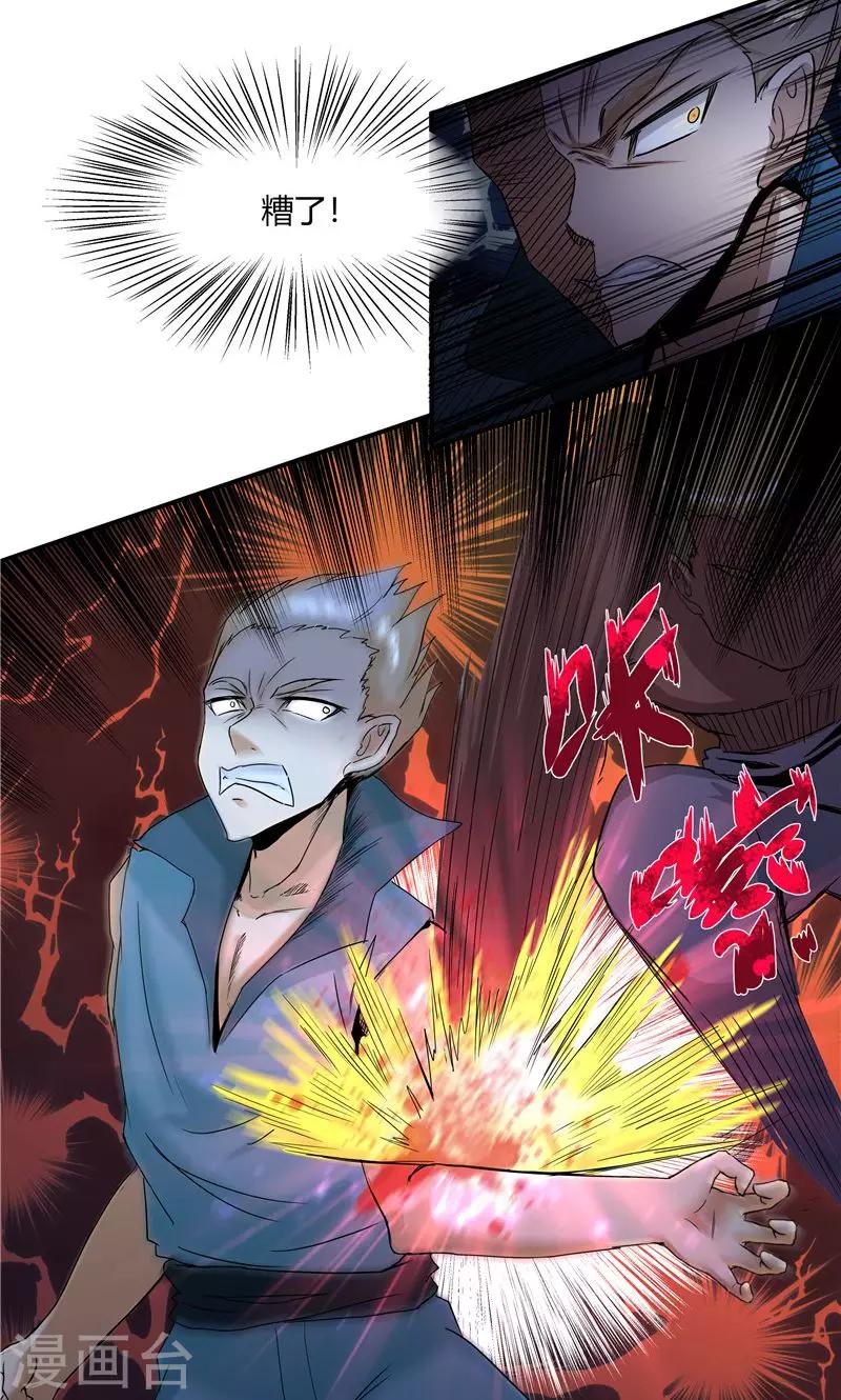 第92话-第92话