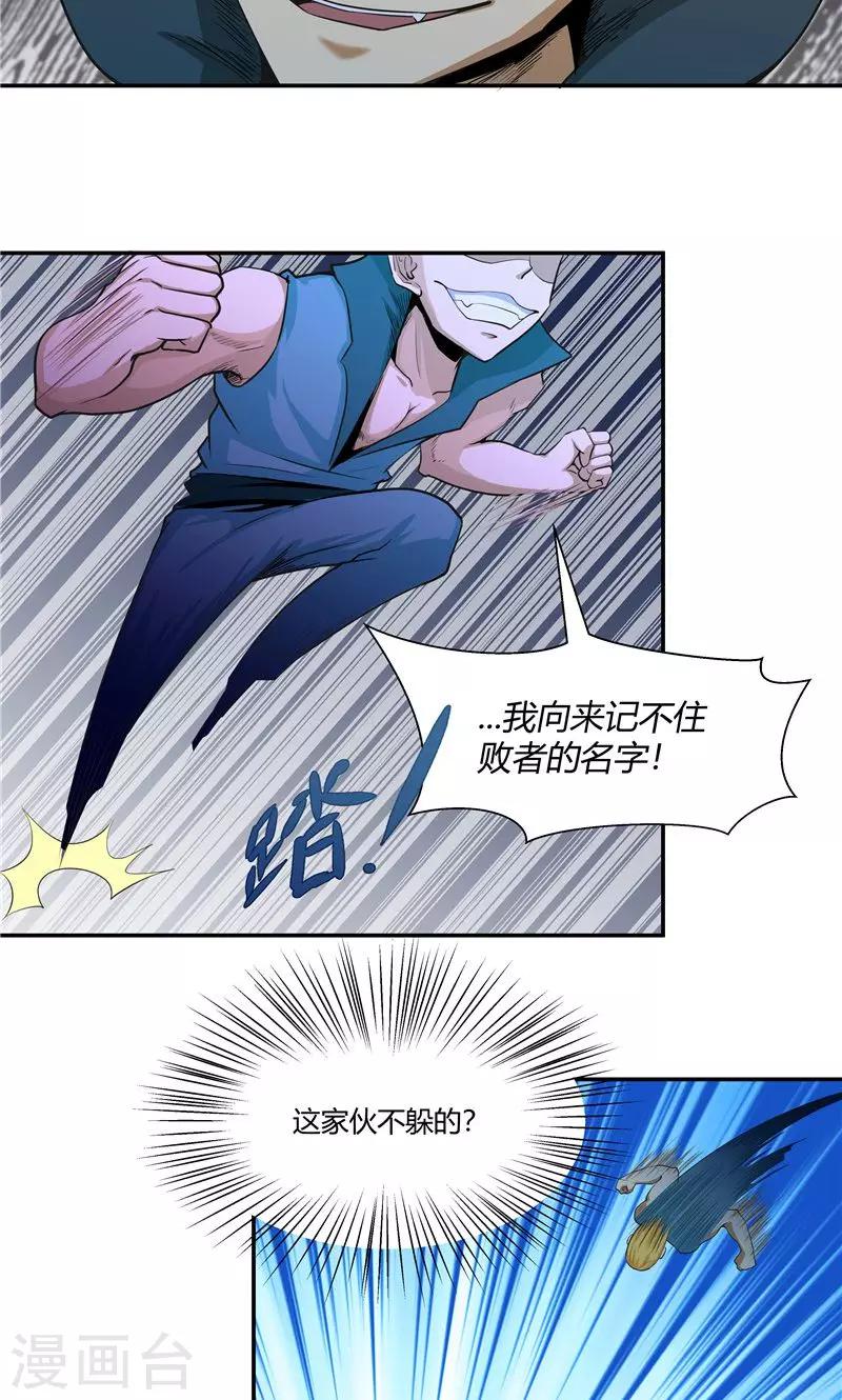 第92话-第92话