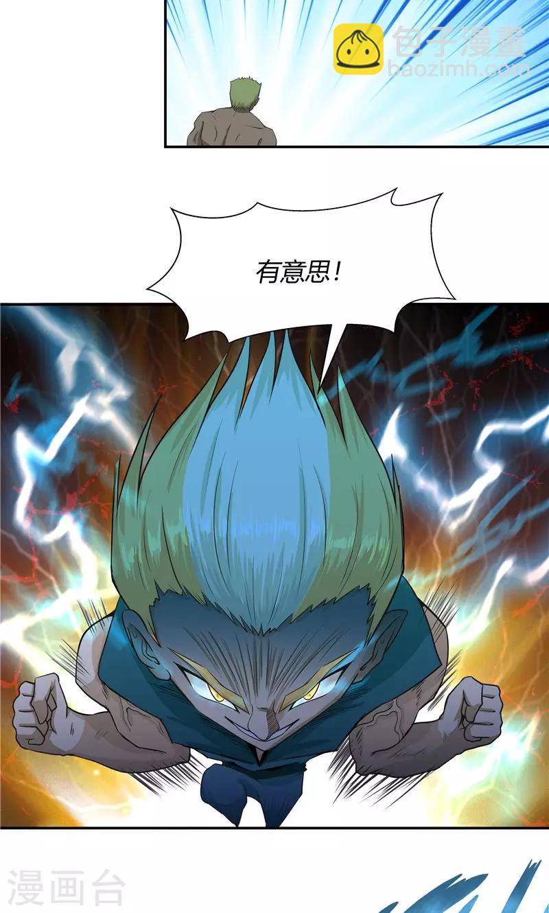 第92话-第92话