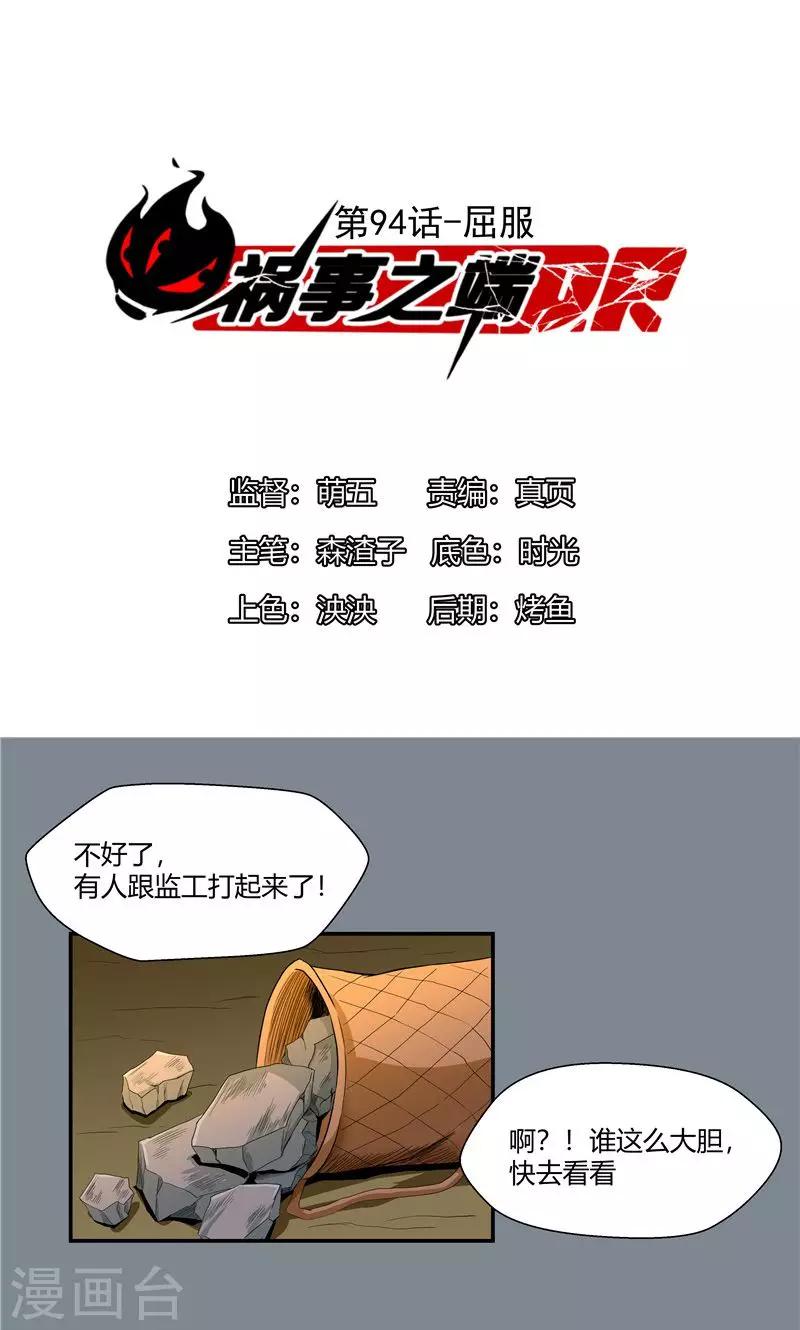 第94话-第94话
