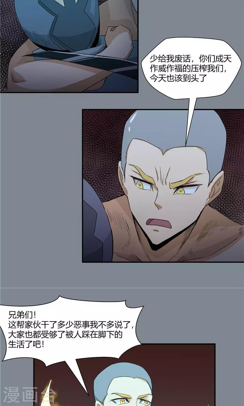 第94话-第94话