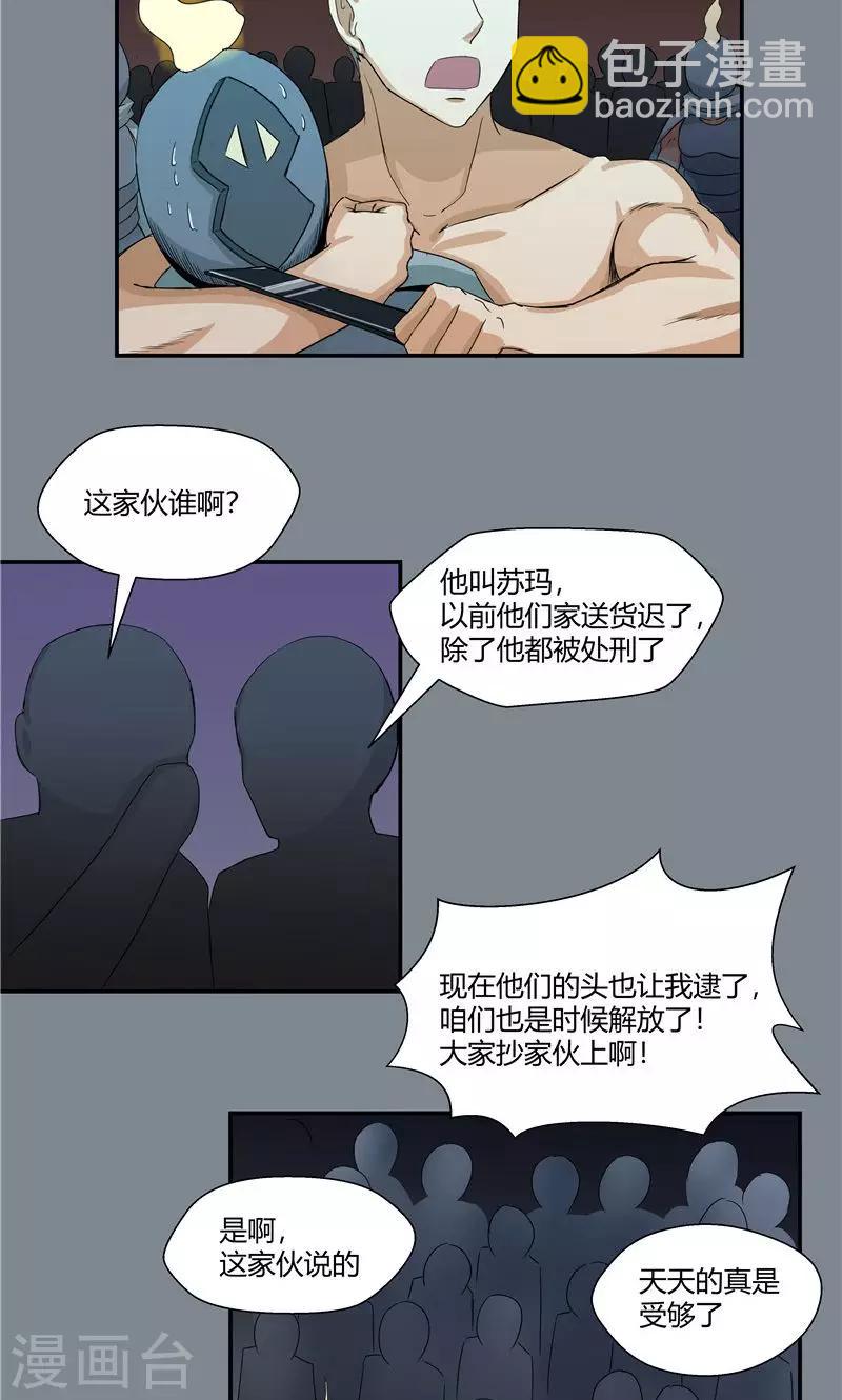 第94话-第94话