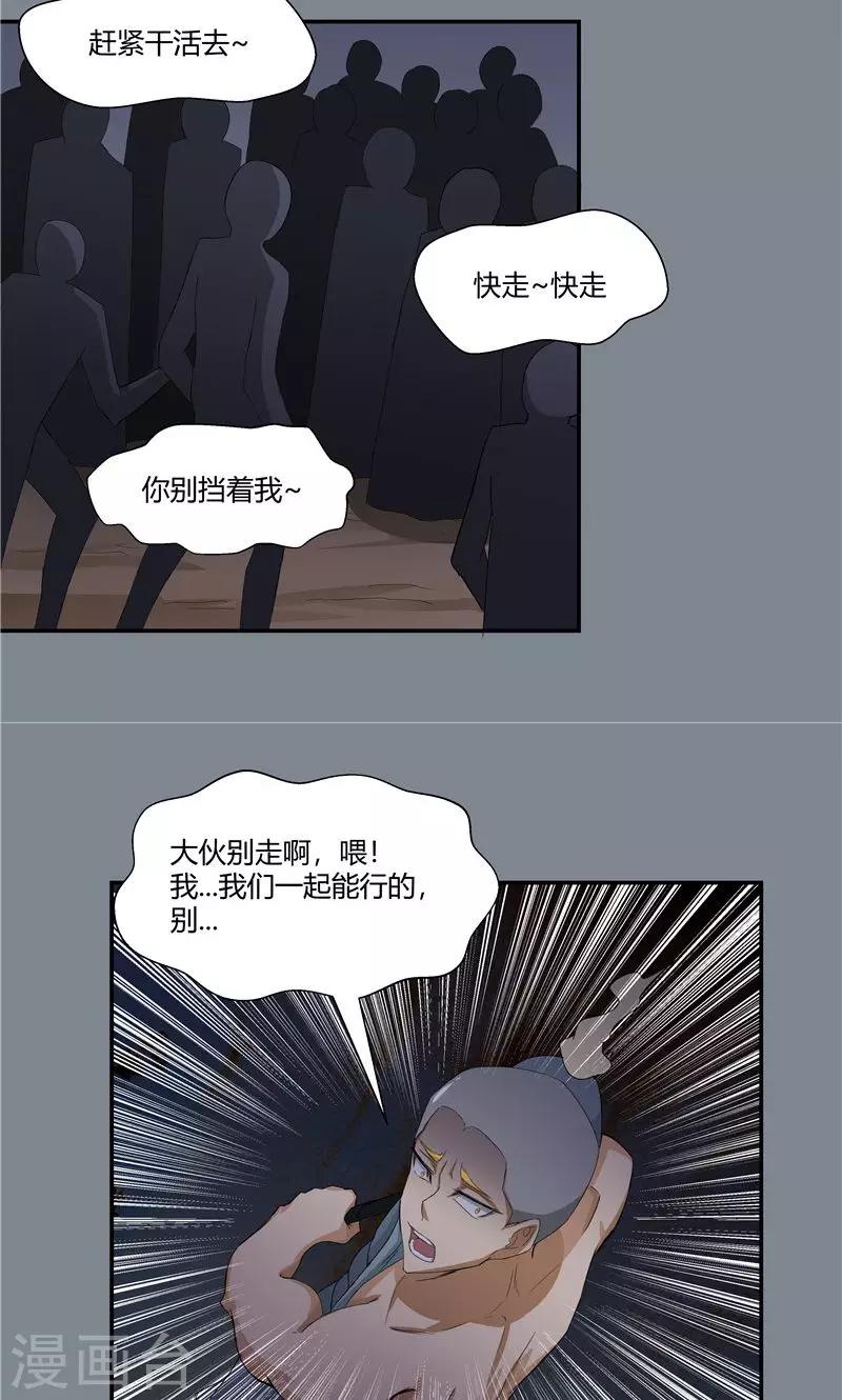第94话-第94话