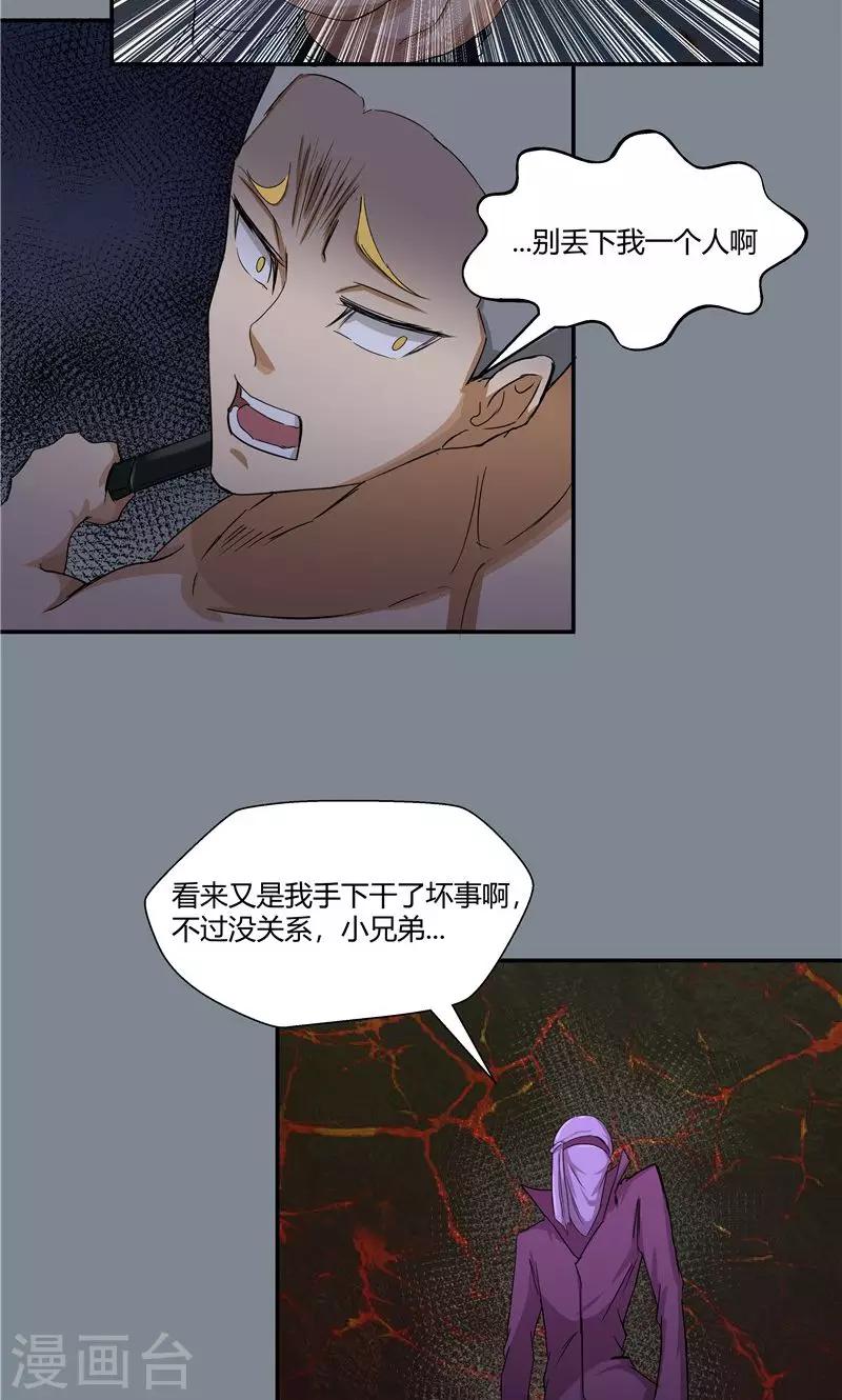 第94话-第94话