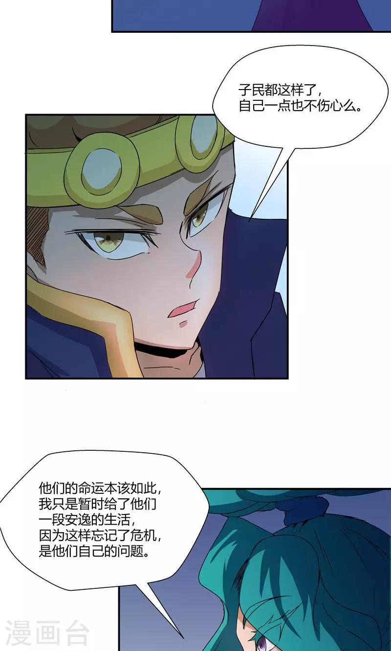 第96话-第96话