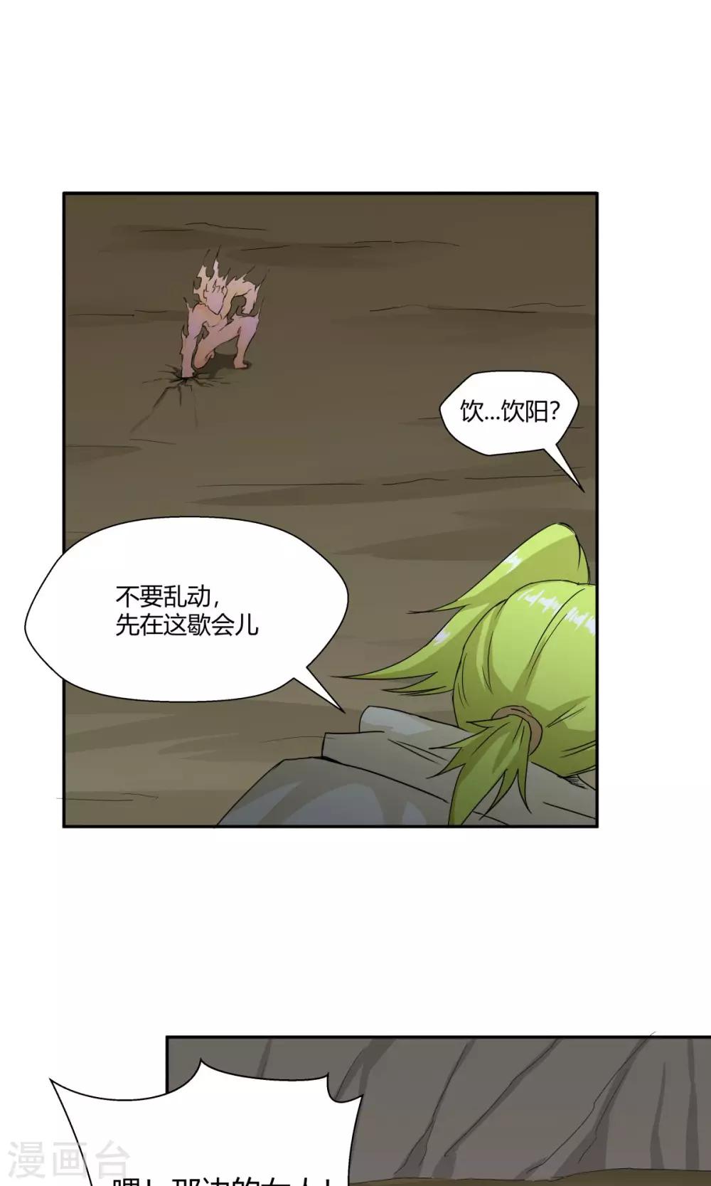 第98话-第98话