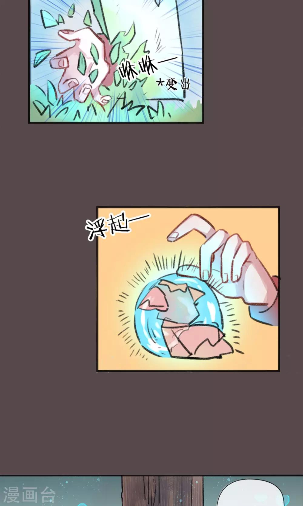第1话 神仙？妖怪？谢谢-第2话