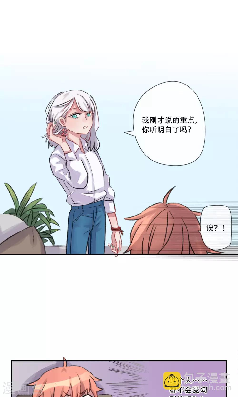 第1话 神仙？妖怪？谢谢-第2话