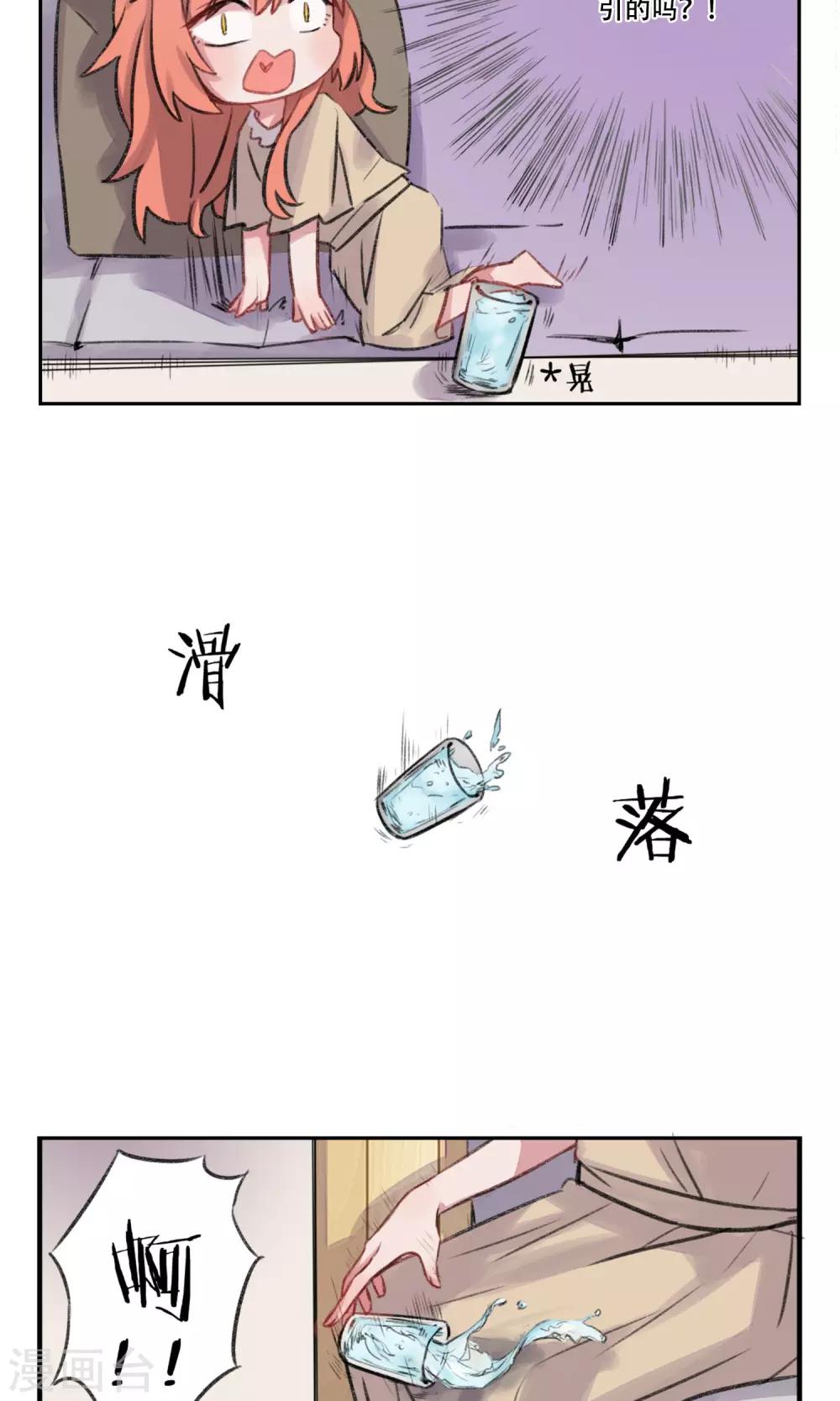 第1话 神仙？妖怪？谢谢-第2话