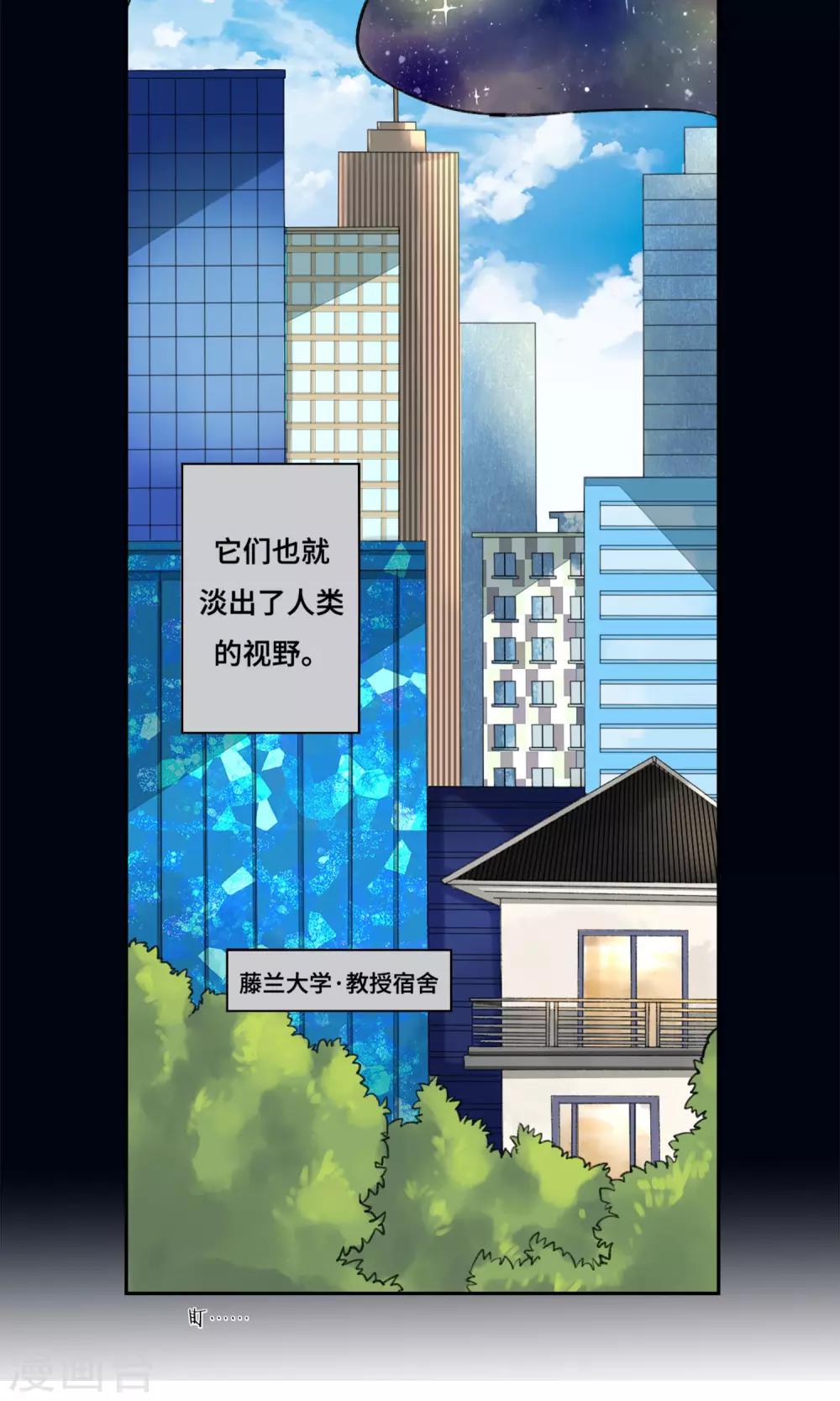第1话 神仙？妖怪？谢谢-第2话