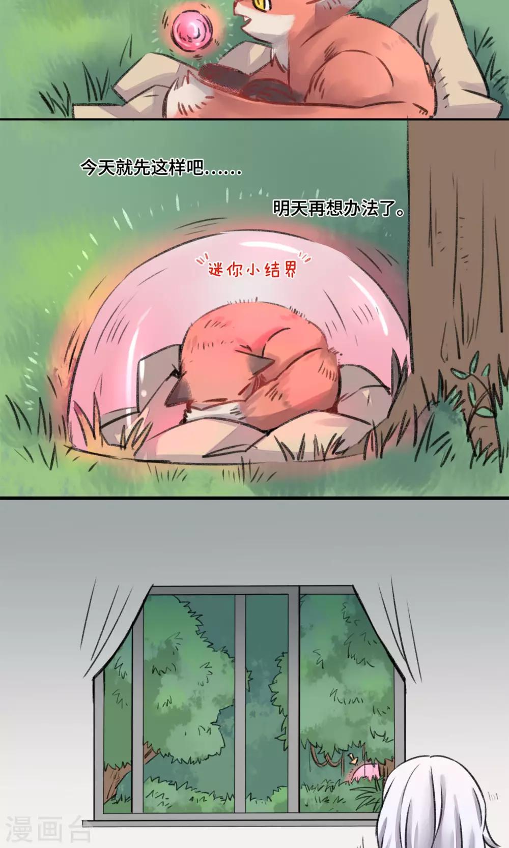 第1话 神仙？妖怪？谢谢-第2话