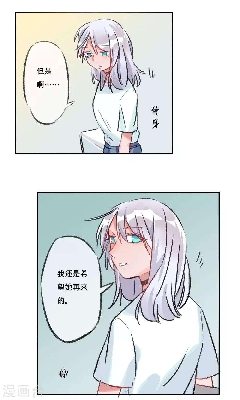 第13话 孤儿-第14话