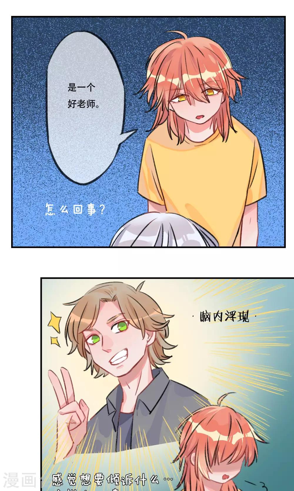 第13话 孤儿-第14话