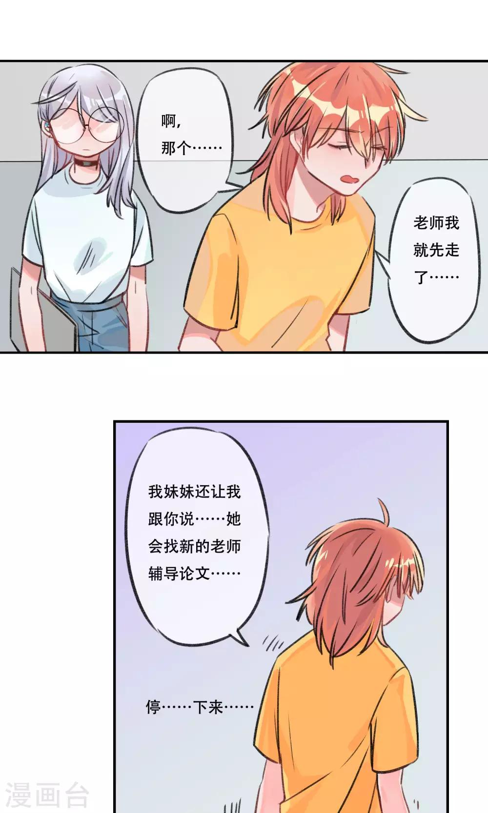 第13话 孤儿-第14话