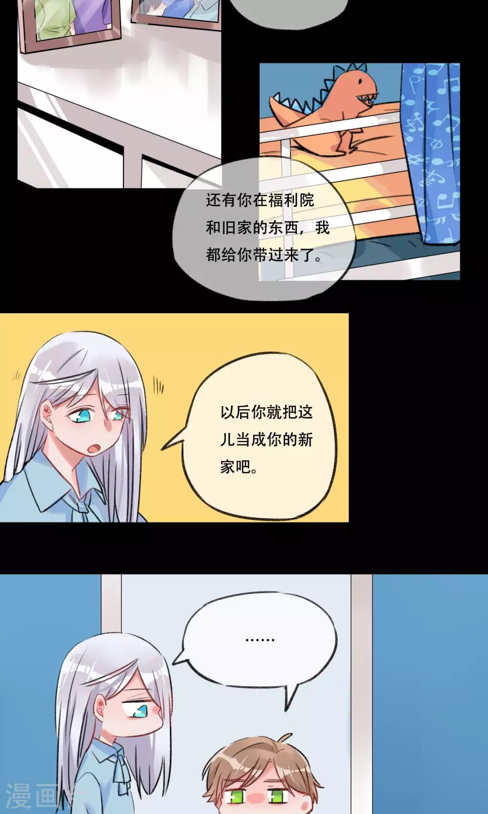 第15话 孤儿-第16话