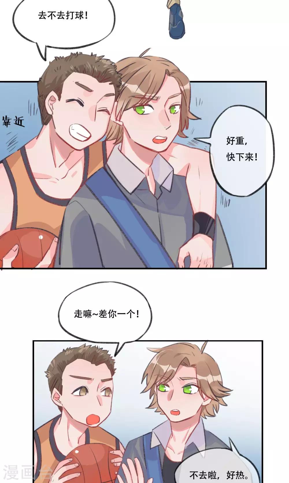 第15话 孤儿-第16话