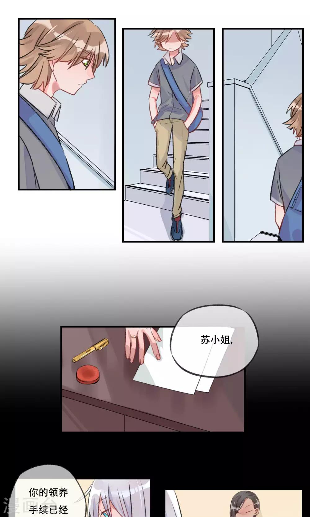 第15话 孤儿-第16话