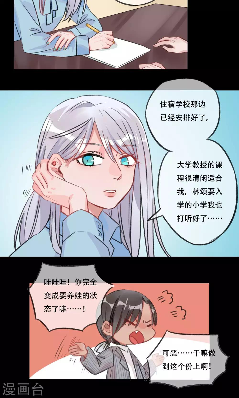 第15话 孤儿-第16话