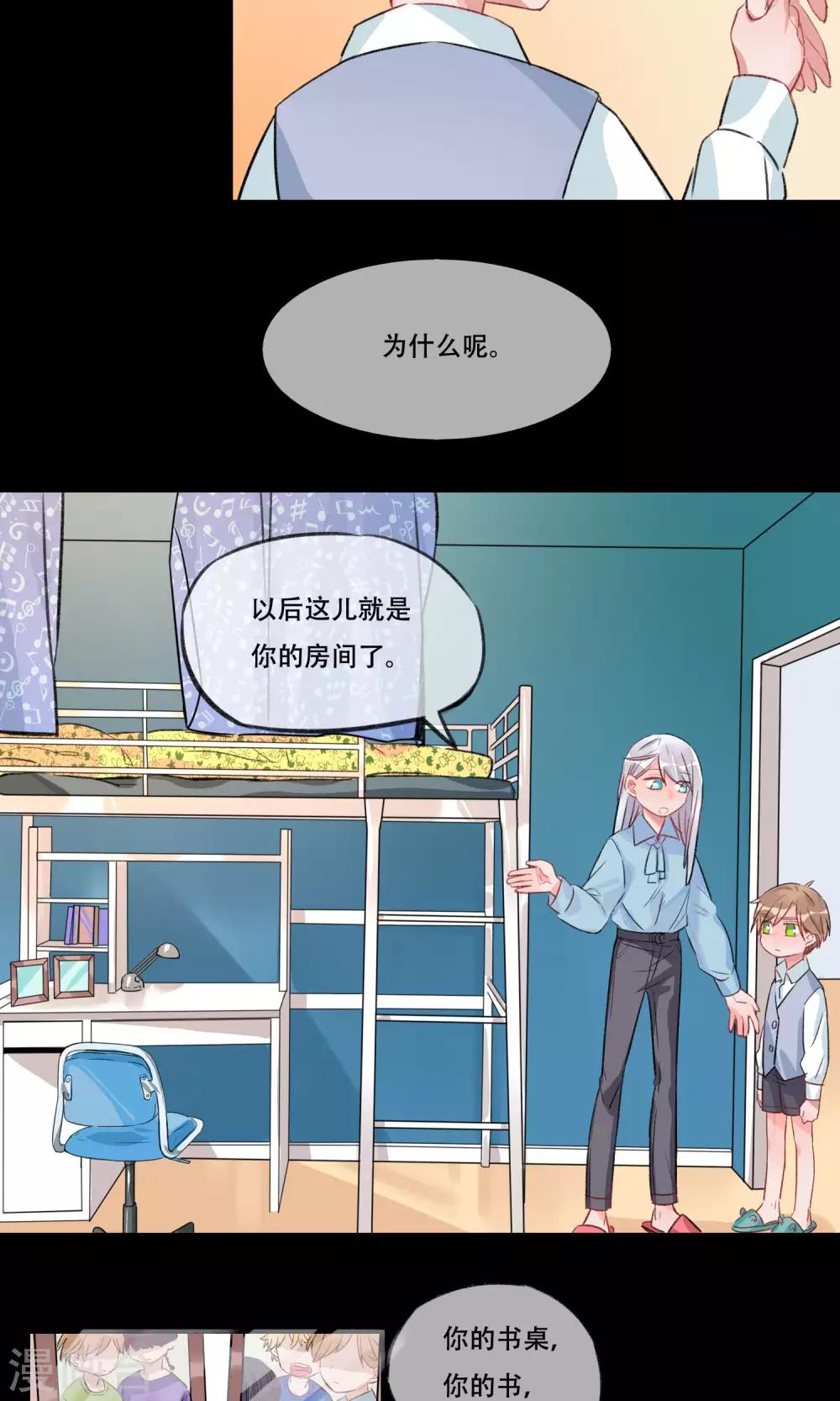 第15话 孤儿-第16话