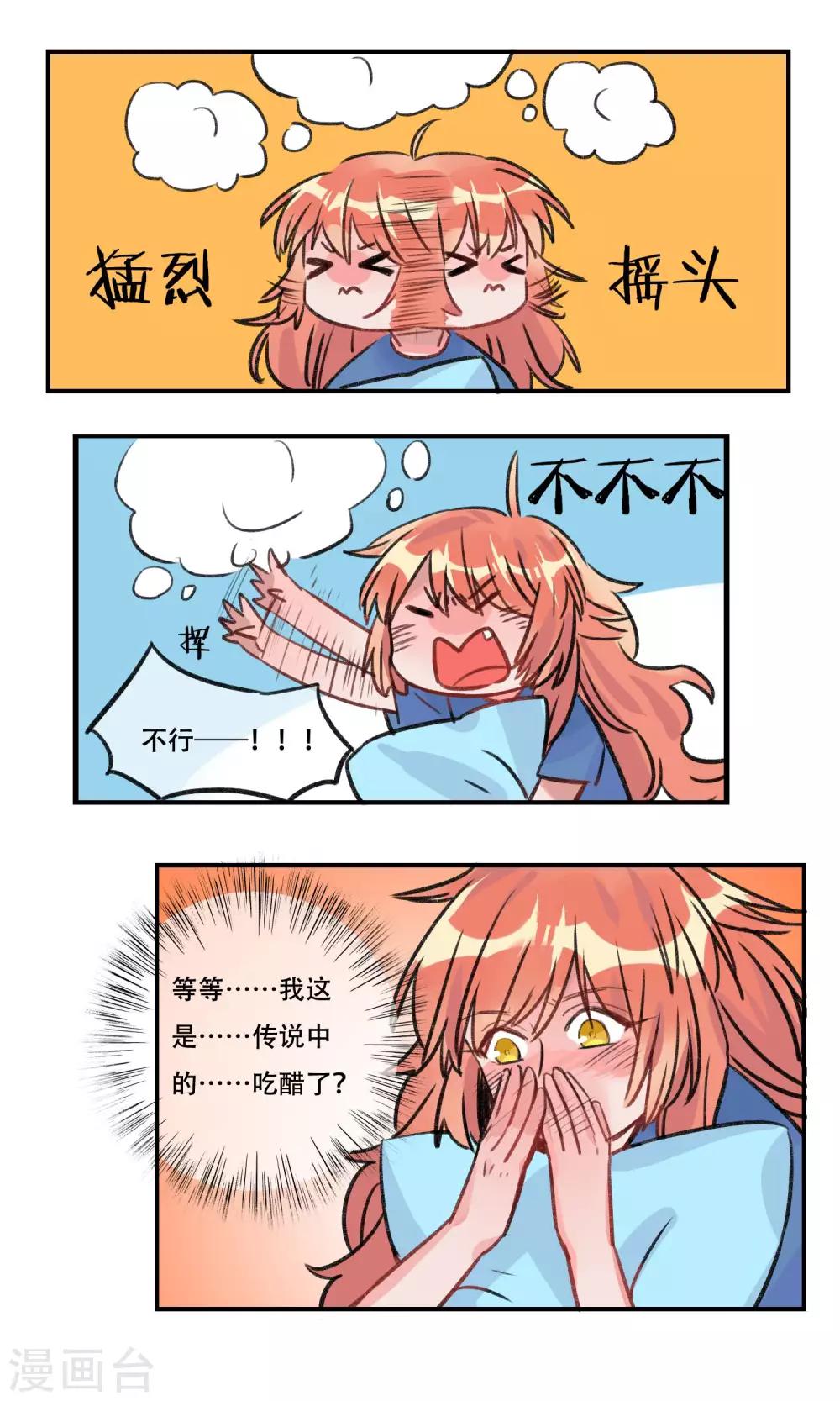 第17话 谢谢你的陪伴-第18话