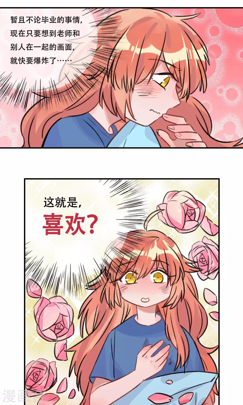 第17话 谢谢你的陪伴-第18话