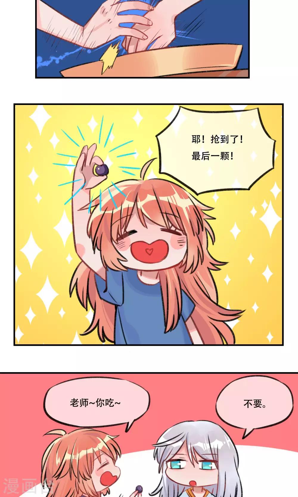 第17话 谢谢你的陪伴-第18话