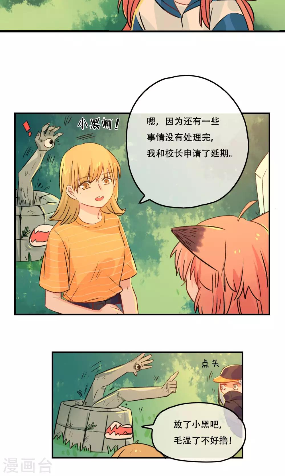 第21话 松铃学院的同学们-第22话