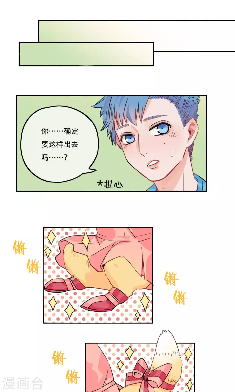 第21话 松铃学院的同学们-第22话
