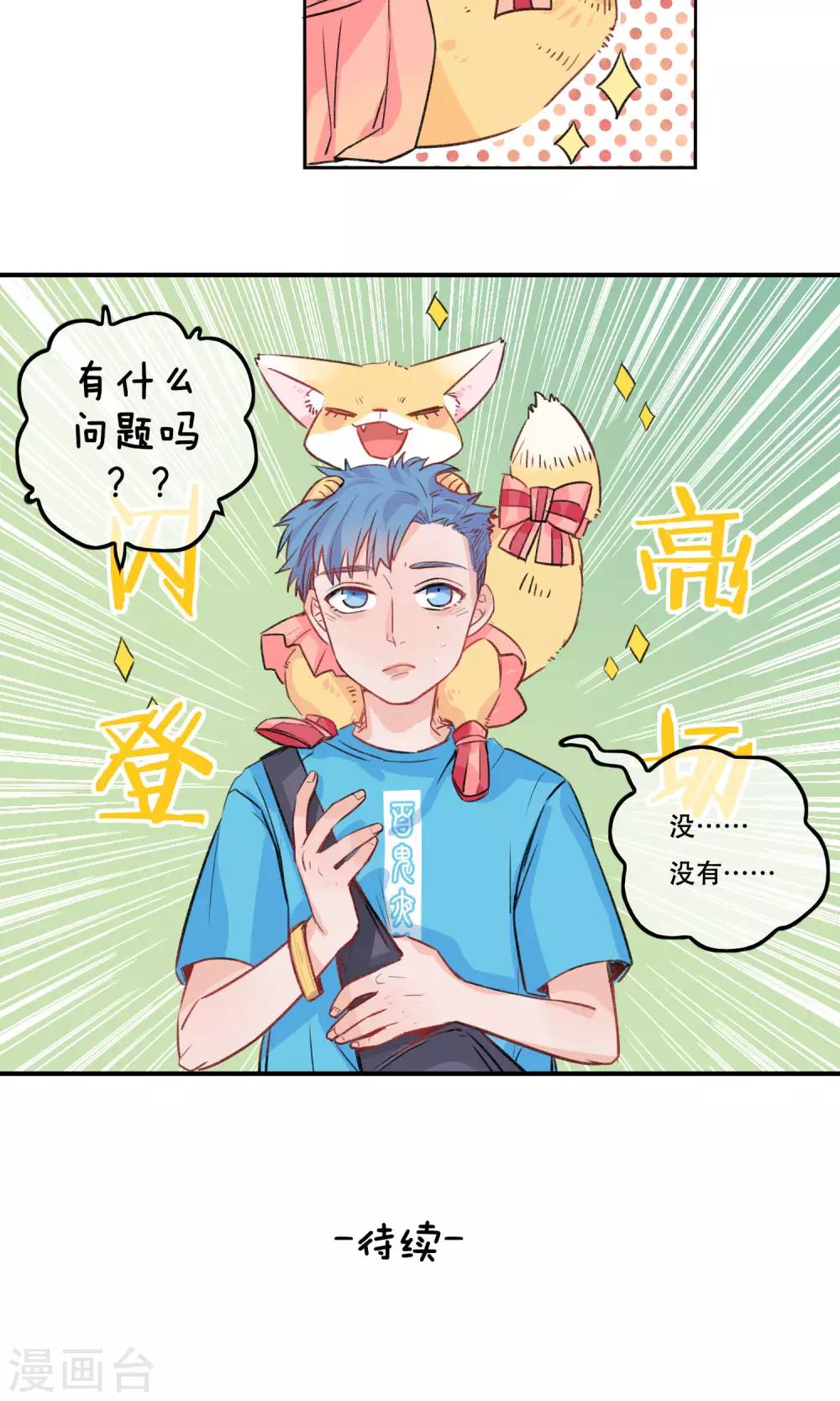 第21话 松铃学院的同学们-第22话