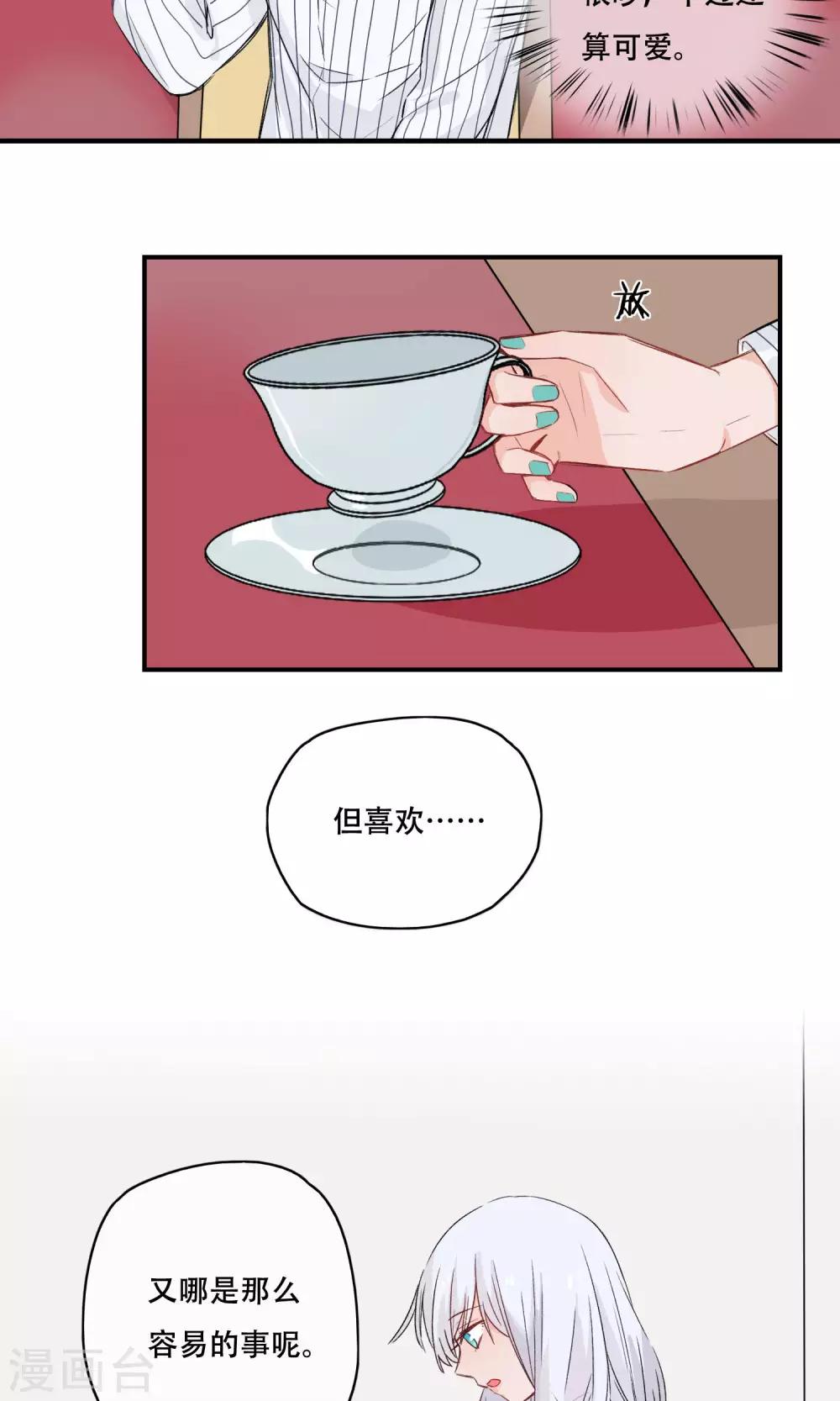 第23话 你比玫瑰更美丽-第24话