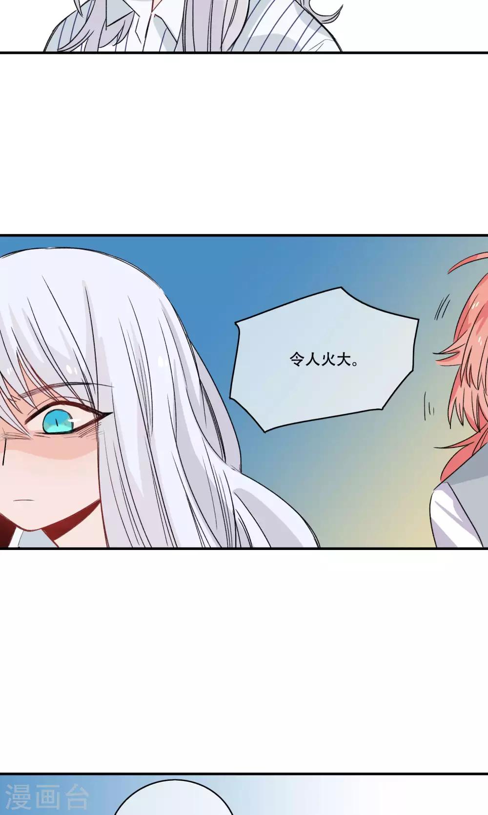 第25话 你是来监视我的吗-第26话