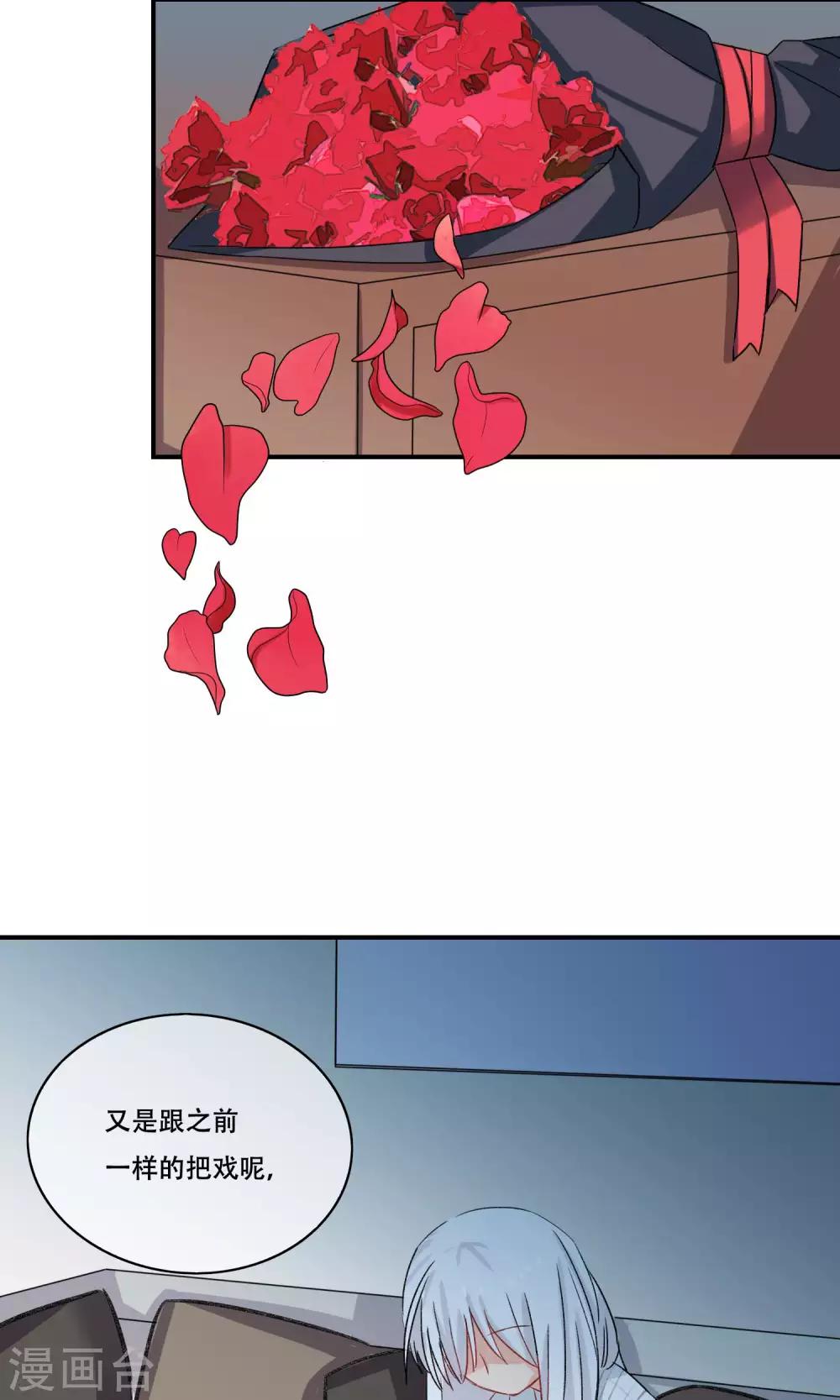 第25话 你是来监视我的吗-第26话