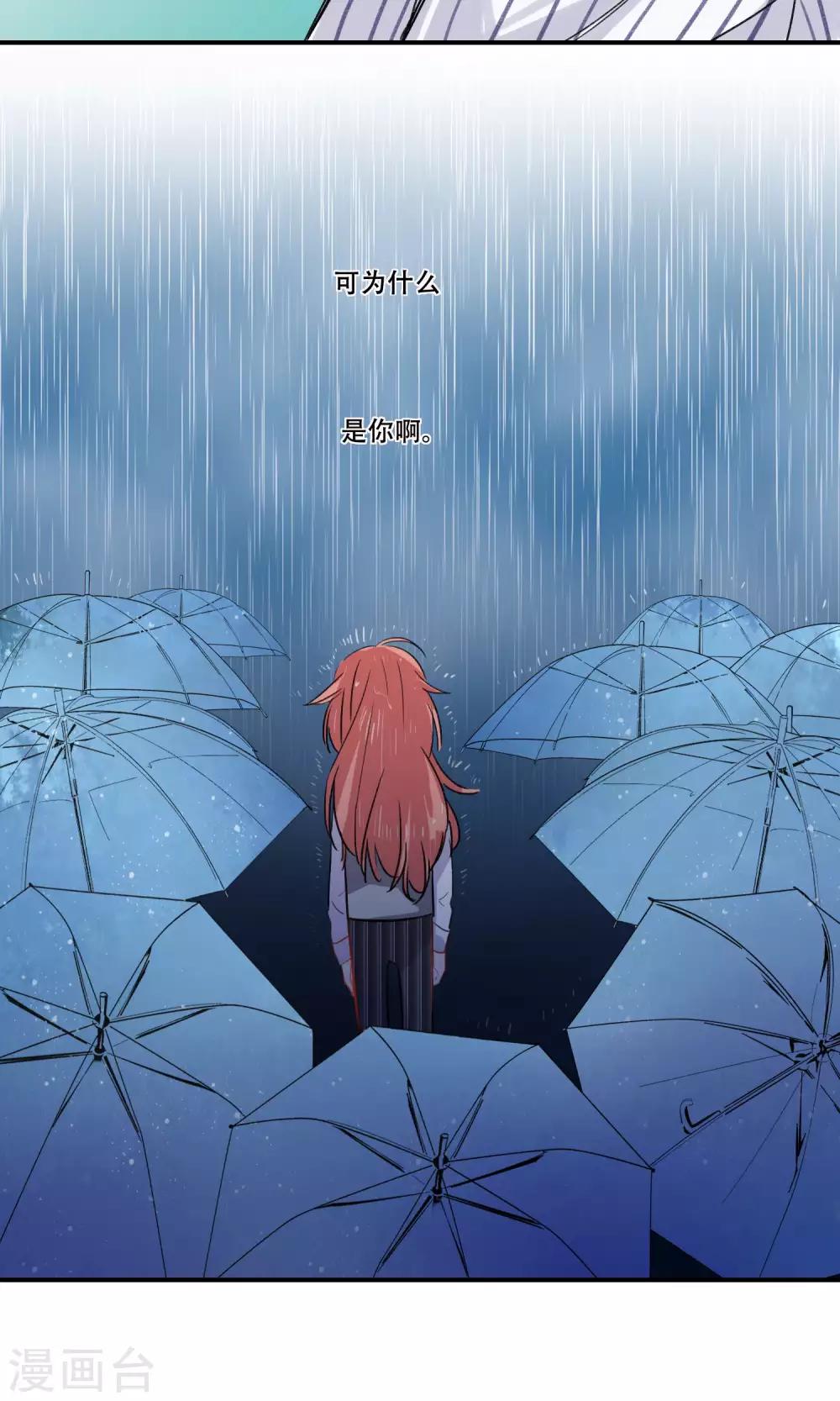 第25话 你是来监视我的吗-第26话