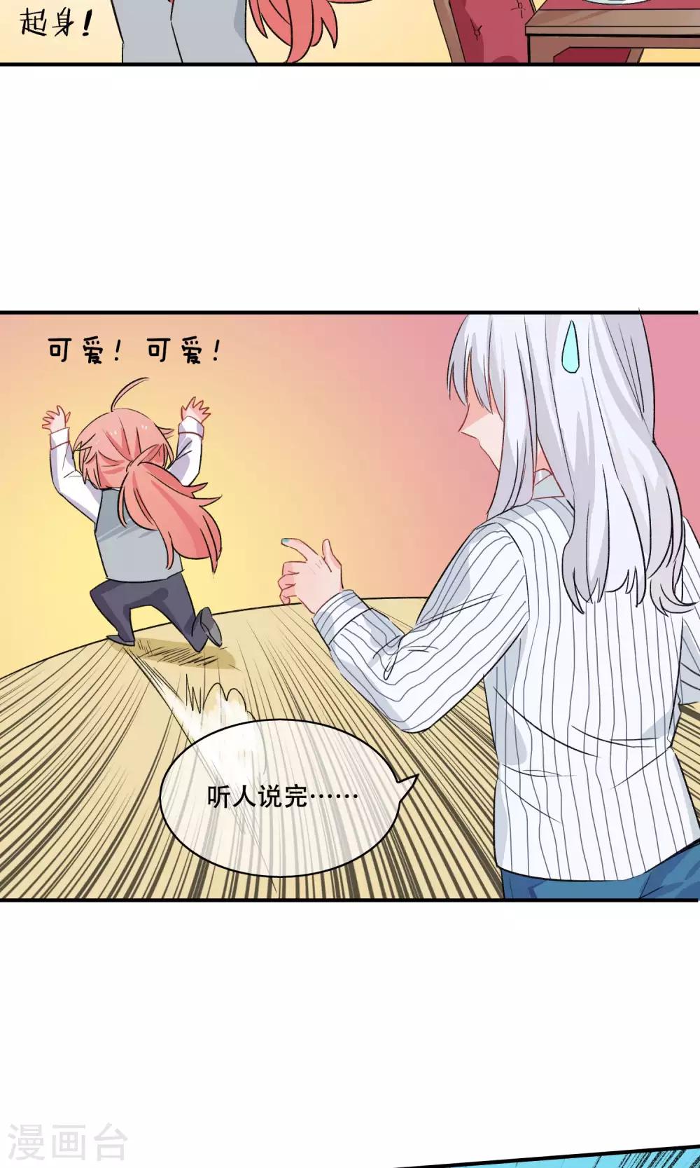 第25话 你是来监视我的吗-第26话