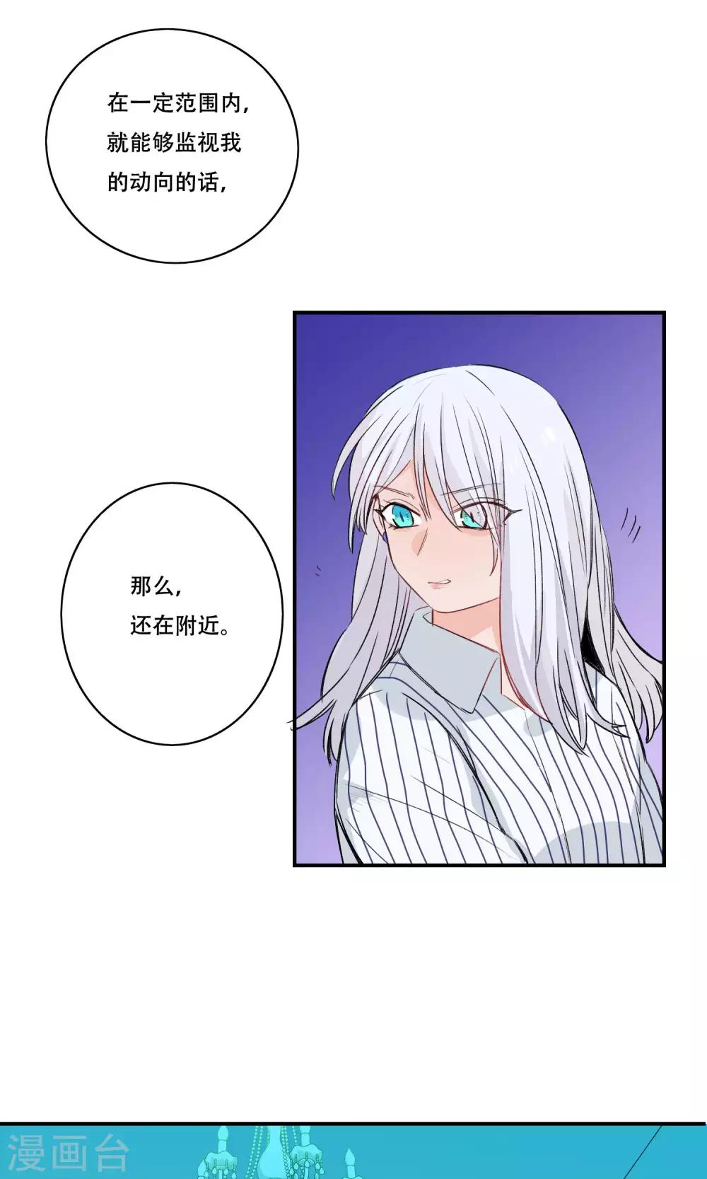 第25话 你是来监视我的吗-第26话