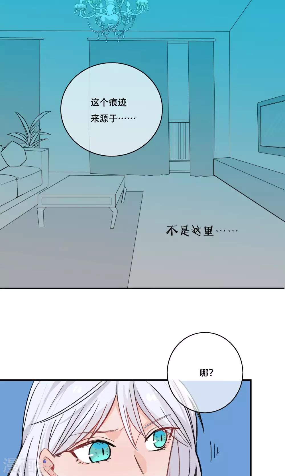 第25话 你是来监视我的吗-第26话