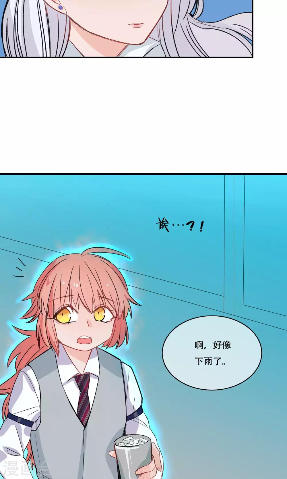 第25话 你是来监视我的吗-第26话