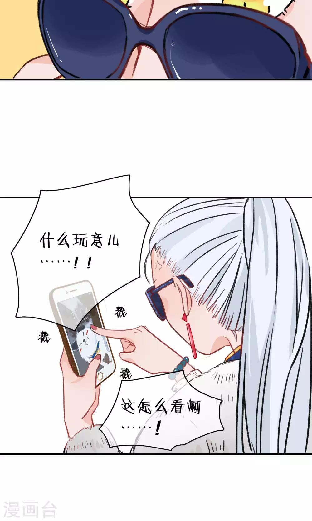 第27话 苏青词的姐姐-第28话